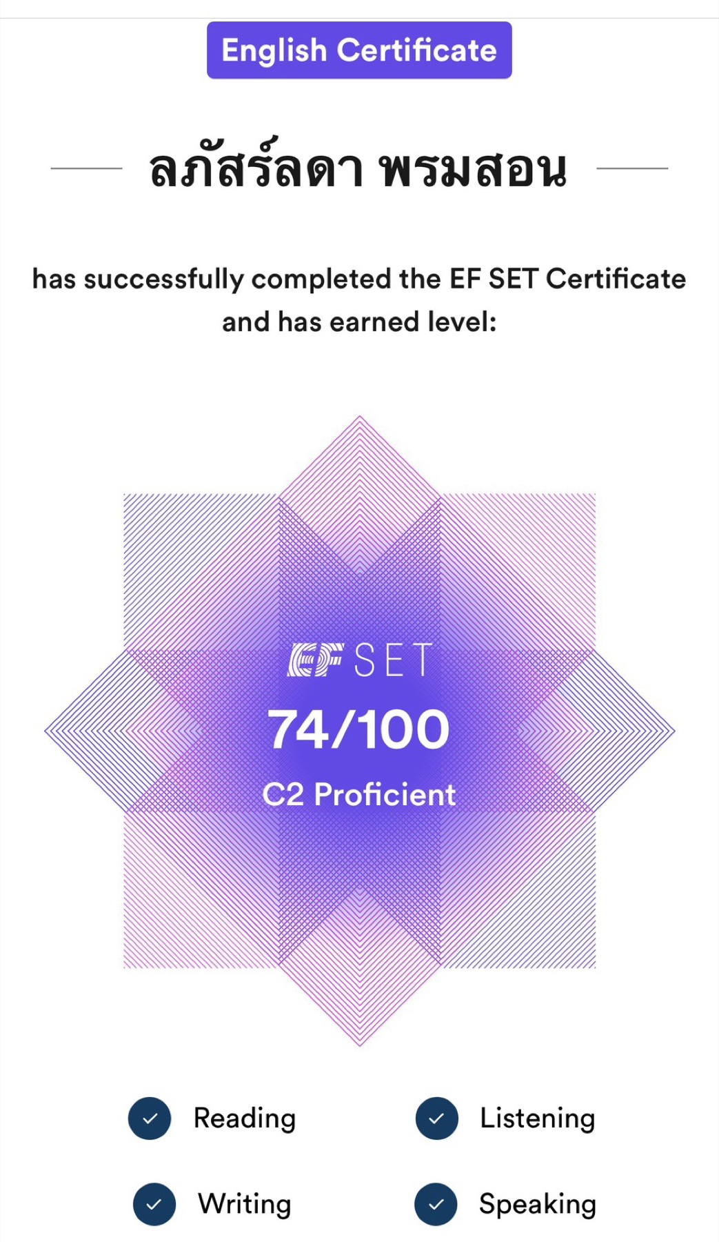 EF SET English Certificate · 74/100 ระดับ C2 Proficient